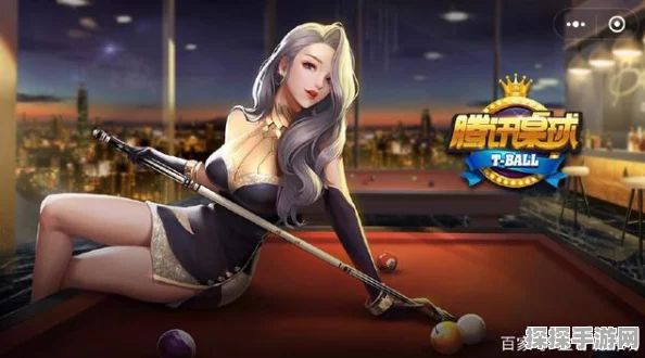 腾讯桌球秘籍，金币速刷全攻略