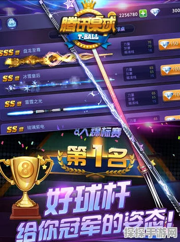 腾讯桌球秘籍，金币速刷全攻略