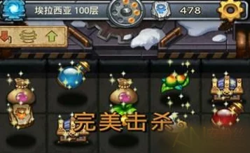 手游资讯，不思议迷宫埃拉西亚未知生物过关全攻略
