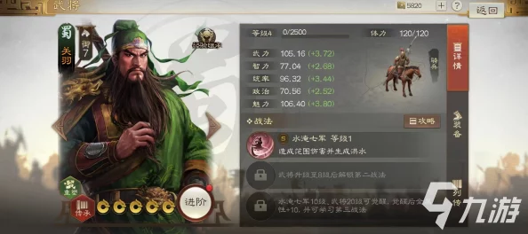 三国志战棋版，震撼揭秘 T0 阵容的无敌魅力