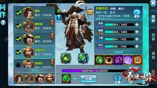 剑侠情缘手游100级逍遥魂石搭配全攻略