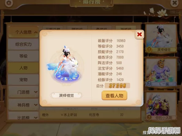 梦幻西游手游69级潜能果吃满经验全解析