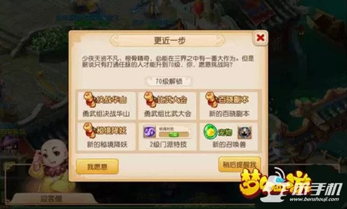 梦幻西游手游69级潜能果吃满经验全解析