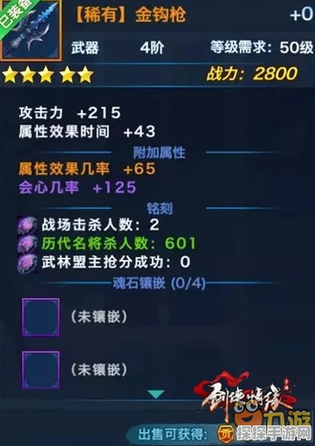 新剑侠情缘手游跨服名将活动玩法规则全解析