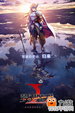 梦幻模拟战之统御锋芒，策略与力量的全新篇章盛大开启