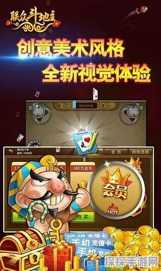 手游资讯，联众斗地主强化版震撼上线，AI新体验与海量金币等你来领