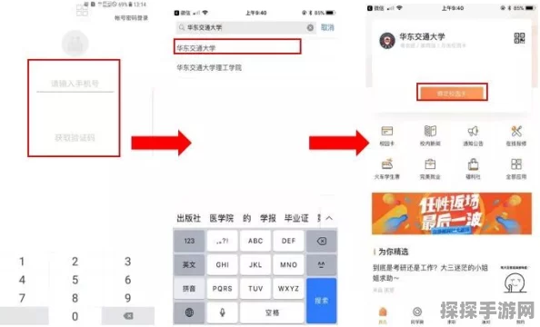 趣智校园绑定水卡秘籍，一步到位的详细指南