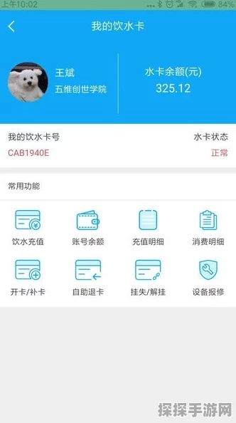 趣智校园绑定水卡秘籍，一步到位的详细指南