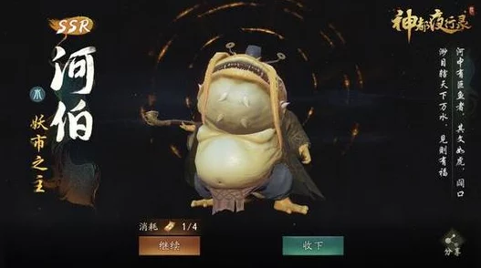 神都夜行录盛典，鱼跃龙门之旅——河伯系列活动全面攻略指南