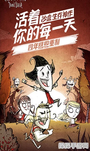 饥荒手游新版本揭秘，红色孢子引领的神秘馈赠宝藏探索