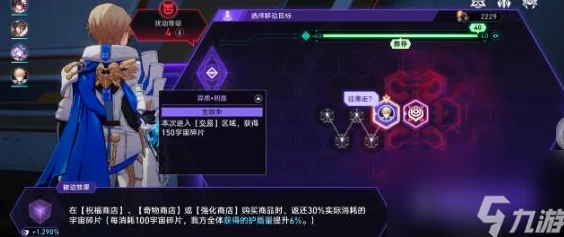 崩坏星穹铁道黄泉光锥搭配推荐深度解析