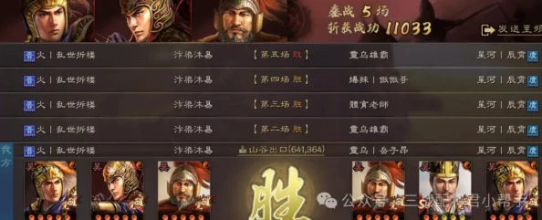 三国志战略版都督弓，超越T0航母区，多穿上万战功的强势阵容
