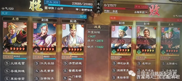 三国志战略版都督弓，超越T0航母区，多穿上万战功的强势阵容