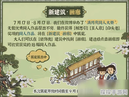 江南百景图大暑在线活动精彩纷呈，丰厚奖励等你来拿