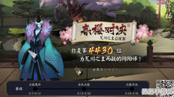 手游资讯，阴阳师春之樱大区已顺利完成合区