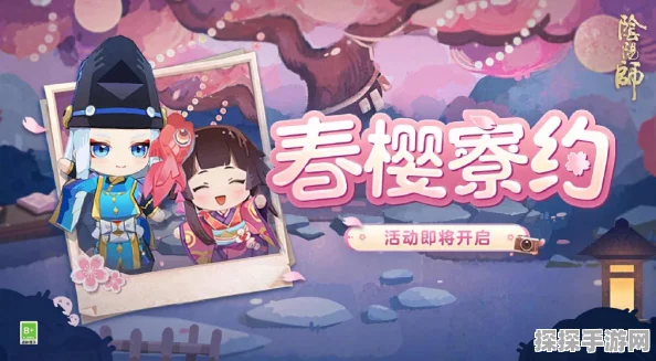 手游资讯，阴阳师春之樱大区已顺利完成合区