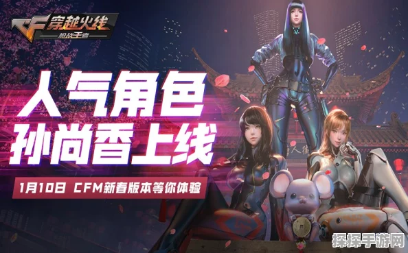 CF手游新版本亮点揭秘，孙尚香精致建模，展现坚毅勇敢新风貌