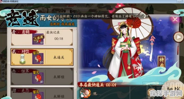 阴阳师新副本雨女的等候通关全攻略