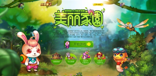 手游资讯，娄艺潇亲自示范，弹弹岛2家园玩法深度揭秘