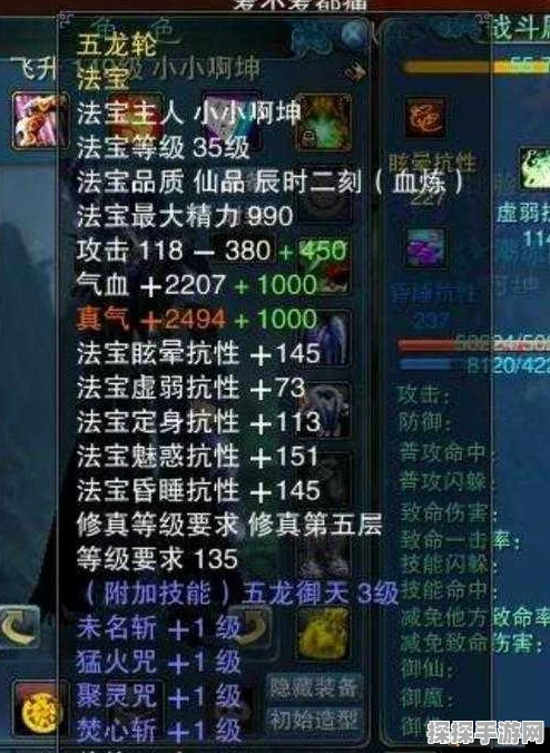 诛仙手游真法宝血炼属性选择全攻略