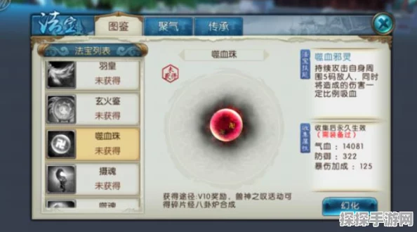 诛仙手游真法宝血炼属性选择全攻略