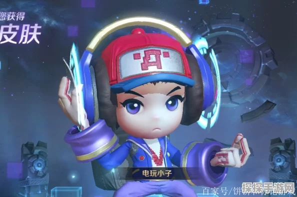 王者荣耀电玩小子皮肤高价之谜