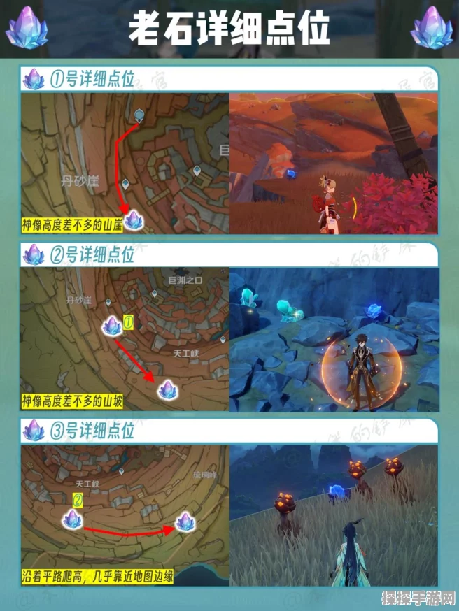 原神手游资讯，九颗老石的获取攻略与深度解析