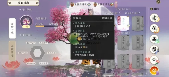 手游资讯，燕云十六声七伐坡收集品位置全攻略