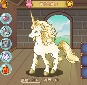 手游资讯，洛克王国黄金独角兽进化全解析