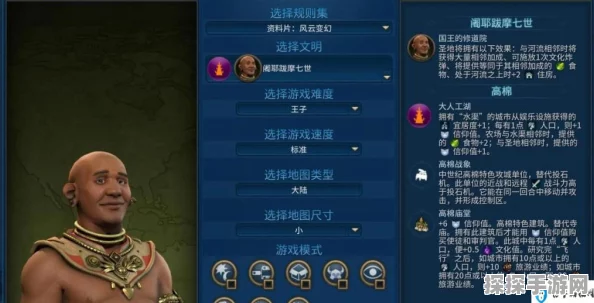 文明6手游难度选择指南，新手与老玩家的智慧之路