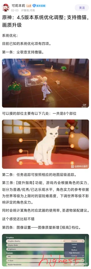 原神手游能否开启120帧？最新资讯解析