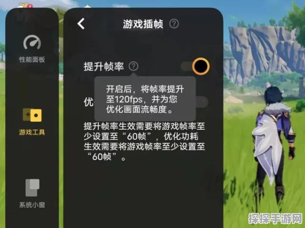 原神手游能否开启120帧？最新资讯解析