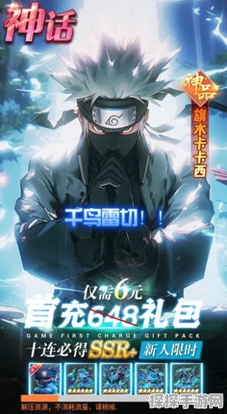 手游资讯指令，火影忍者手游新版本爆料——2025年极密任务激战，鸣人九尾之危，卡卡西战术对决
