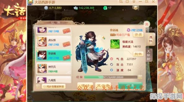 大话西游手游在各大手游平台的火爆程度深度解析