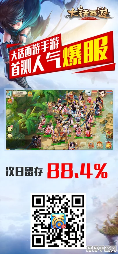 大话西游手游在各大手游平台的火爆程度深度解析