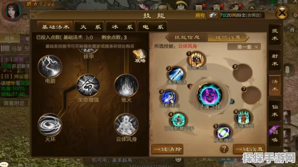 原始征途法师系别选择深度解析，手游资讯速递