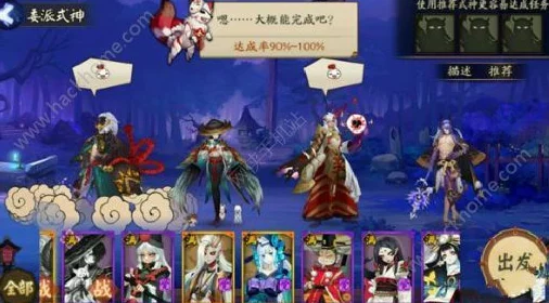 阴阳师新版本鬼使黑全面修炼指南
