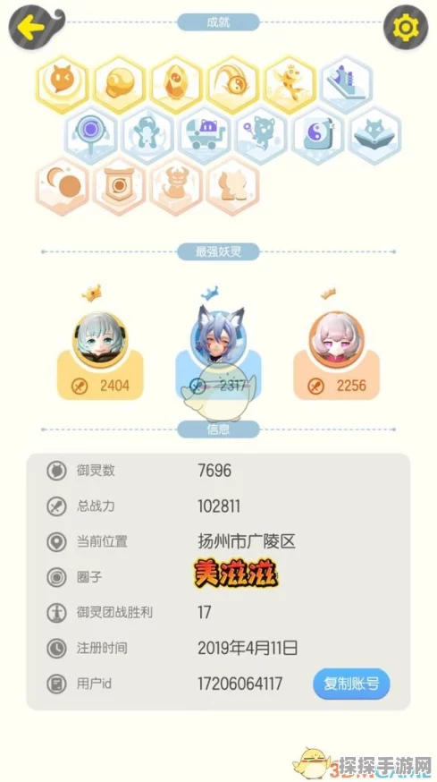 手游资讯，一起来捉妖巢穴怪碎片速刷攻略全解析