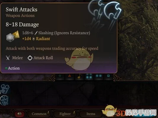 博德之门3双持武器操作详解