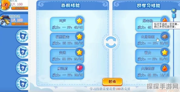 手游资讯，洛克王国鬼火骷髅快速练级攻略全解析