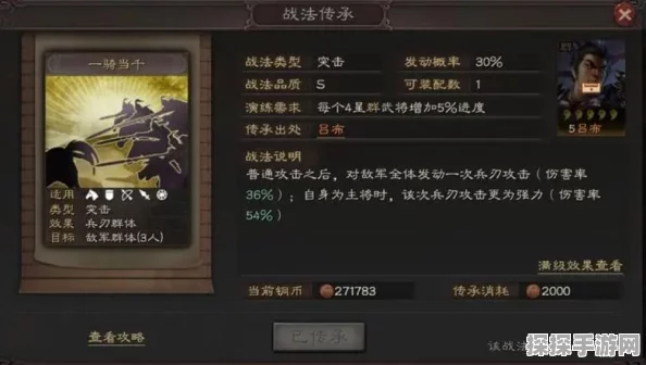 三国志战略版程昱战法搭配秘籍 实战技巧全解析