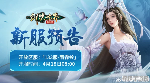 剑侠世界，起源手游重大版本更新资讯