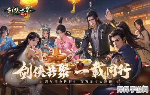 剑侠世界，起源手游重大版本更新资讯