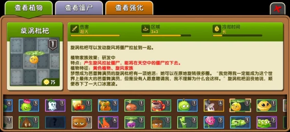 植物大战僵尸2杀伤力排名揭晓，助力玩家高效通关