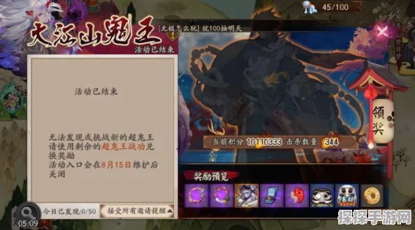 阴阳师新版本银之绮都揭秘，奇想蜃城结界皮肤获取与资源管理策略