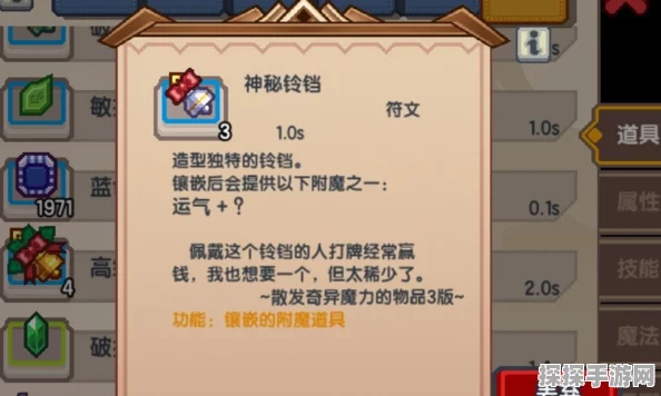伊洛纳新红宠银铃全面测评，技能属性强度解析