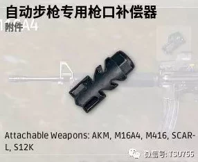 绝地求生中消音器、补偿器和消焰器的全面对比
