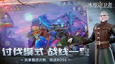 冰原守卫者惊喜兑换码大集结！最新汇总等你来