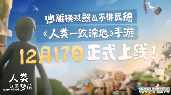 手游资讯，人类跌落梦境礼包码输入方法全解析