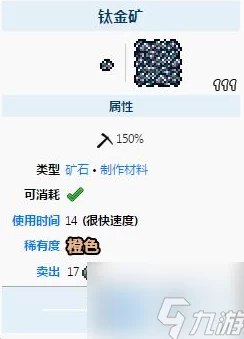 探秘泰拉瑞亚，钛金锭获取秘籍大公开